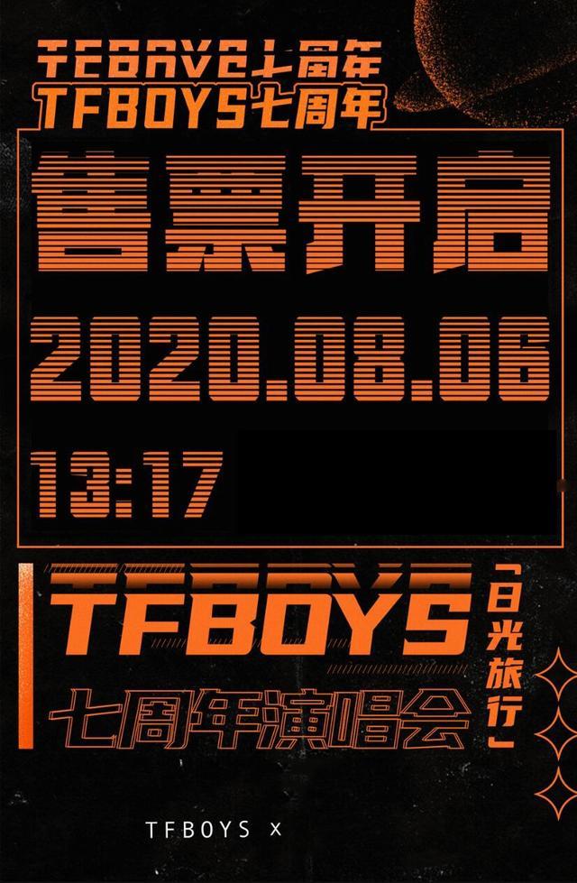tfboys五周年演唱会时间(tfboys五周年演唱会全程回放)