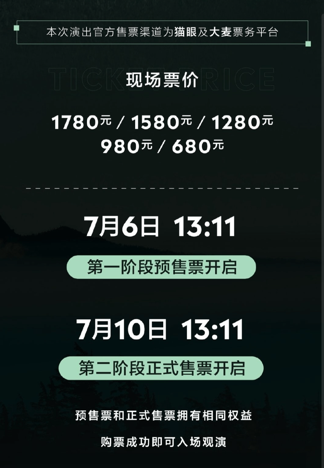 王心凌演唱会官网订票(演唱会门票在哪个app买)