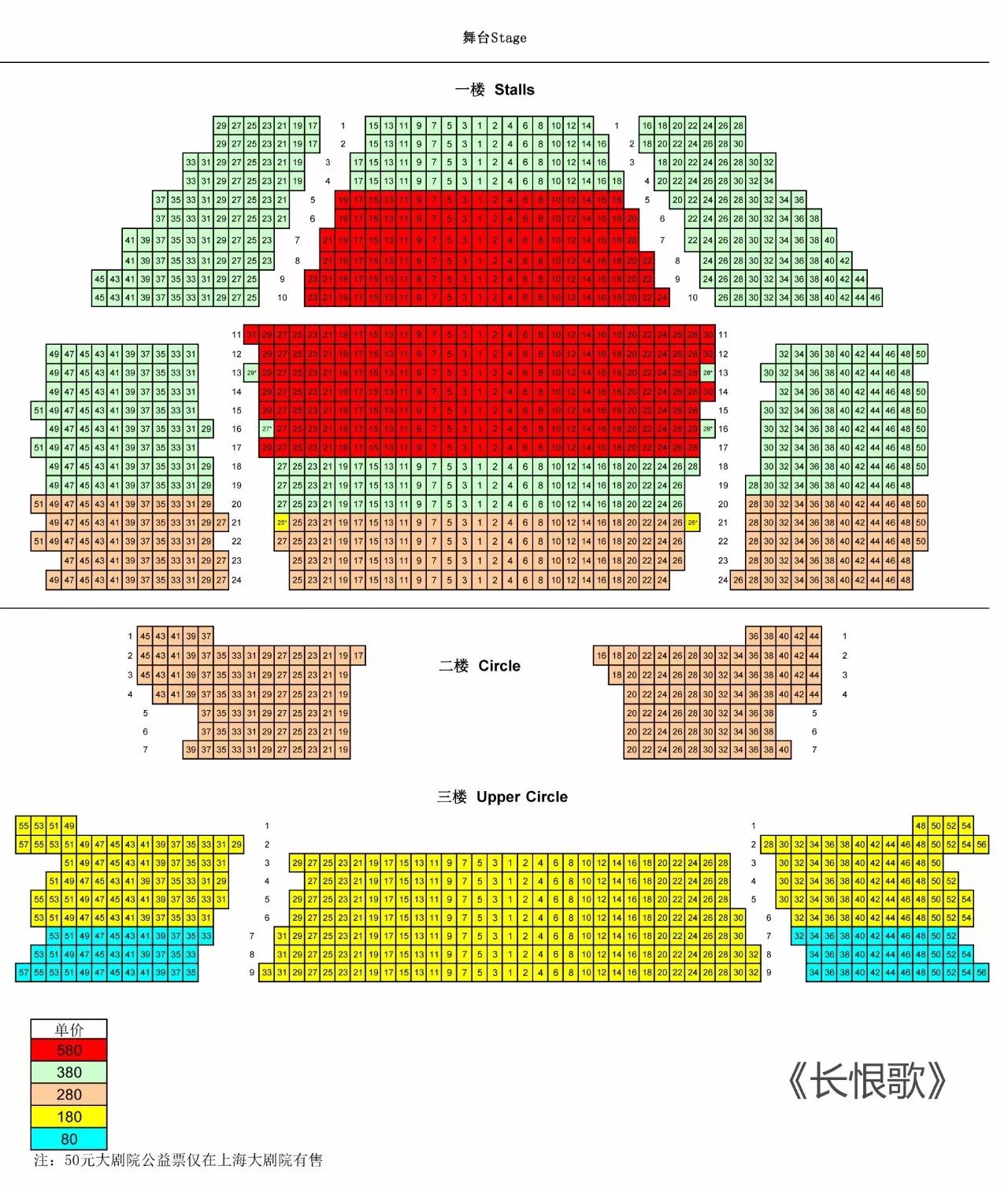 杭州大剧院歌剧院座位图(杭州大剧院歌剧院座位图高清)