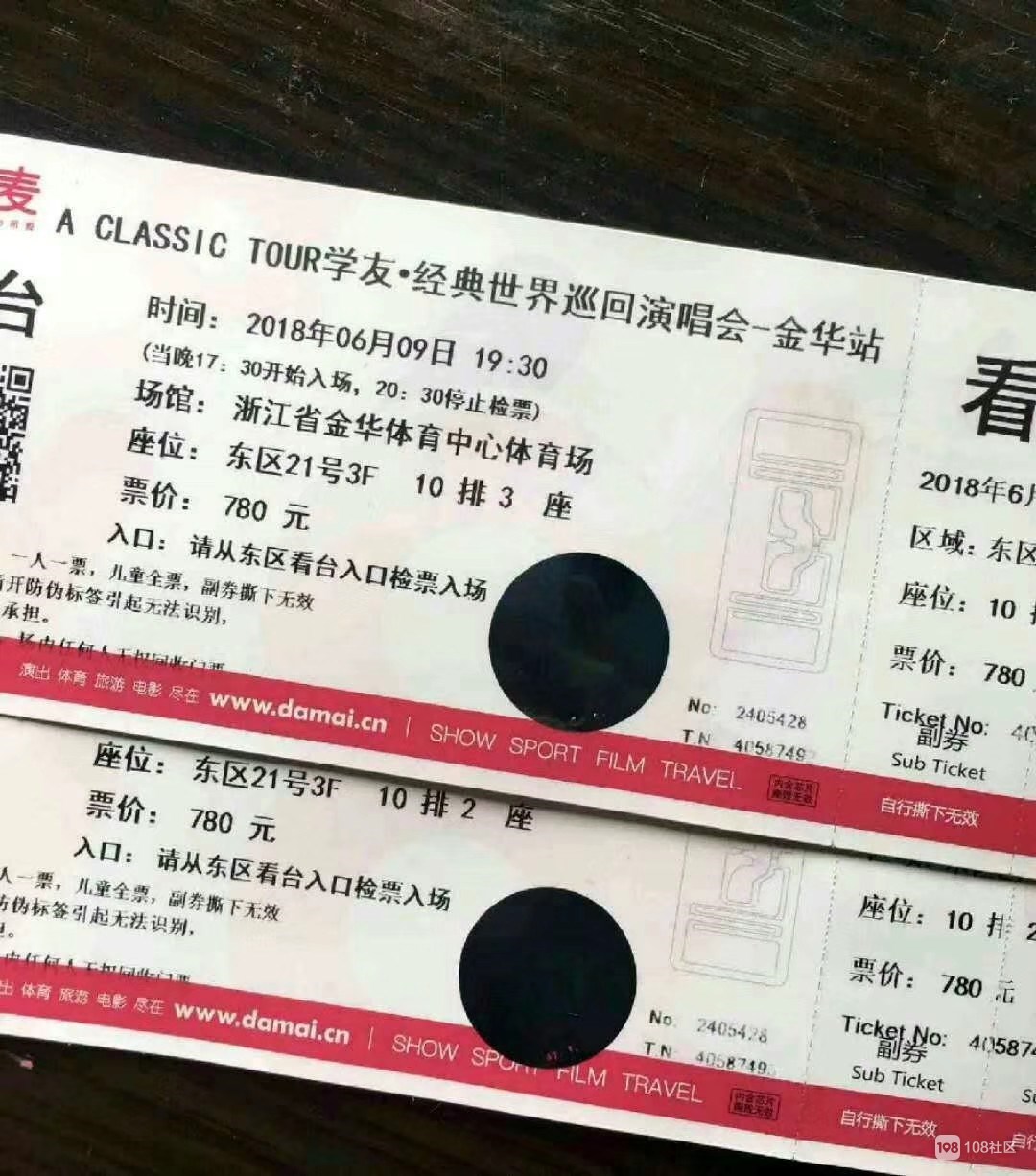张学友长沙演唱会门票(张学友演唱会门票2021)